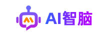 AI智脑